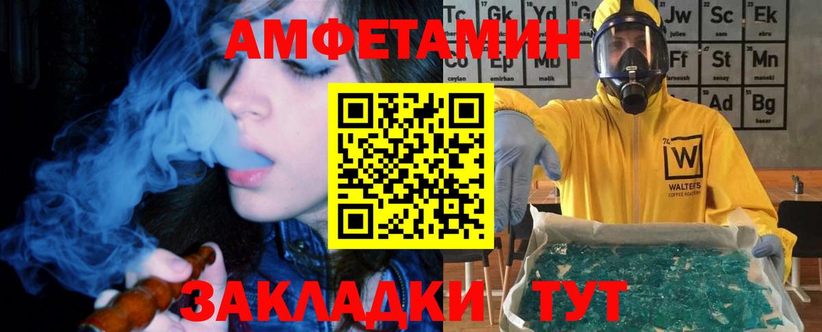 АМФ 98% Хабаровск