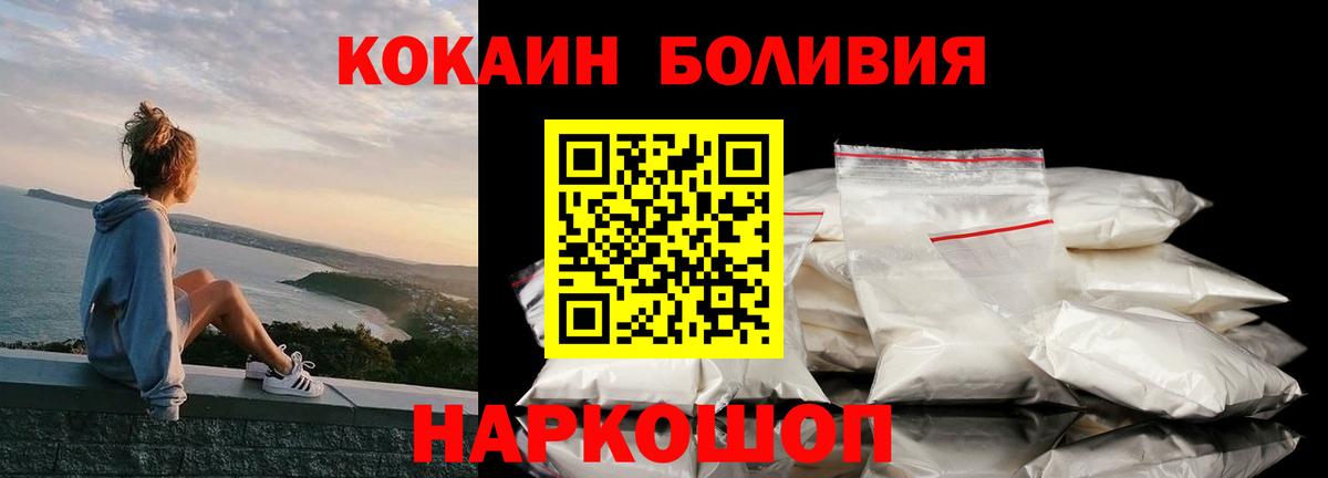 COCAIN 97% Хабаровск