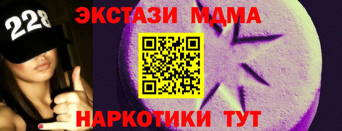 Экстази  omg ТОР  Вход с VPN  Хабаровск  Ecstasy 250 мг  ЭКСТАЗИ 280 MDMA 