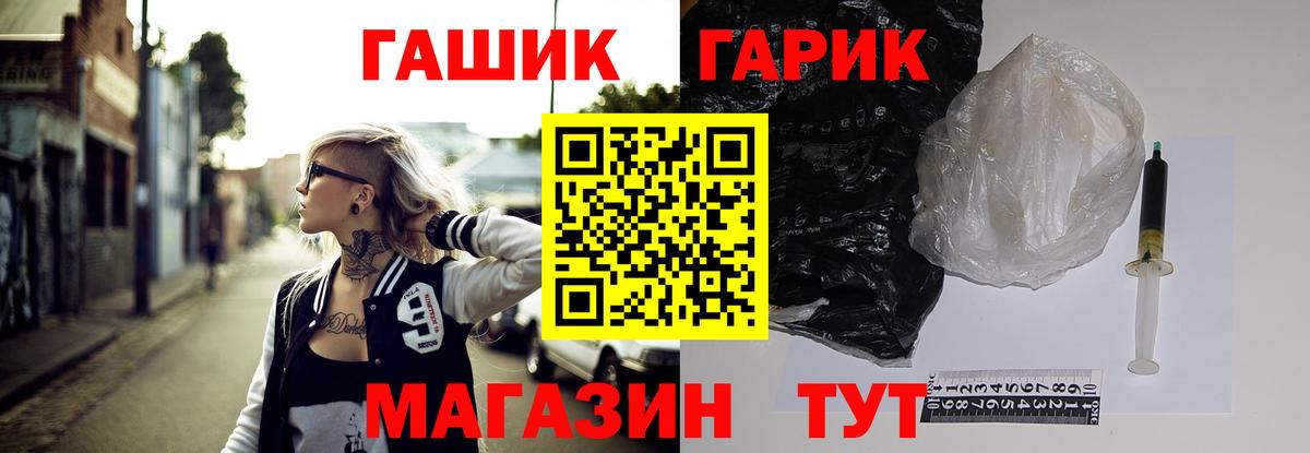 ГАШИШ гарик Хабаровск