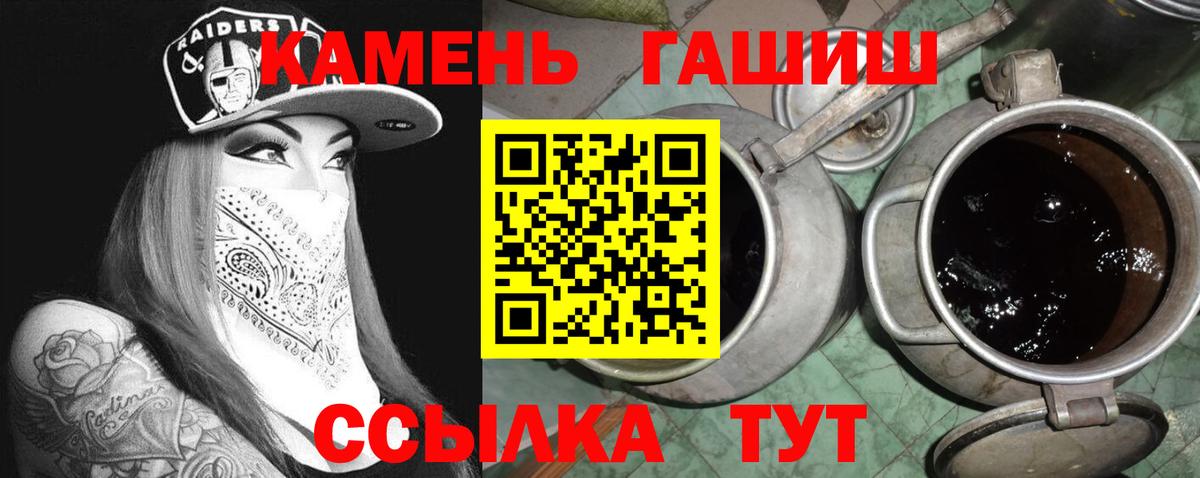 Хабаровск  ГАШ гашик  Гашиш убойный  Вход с VPN 