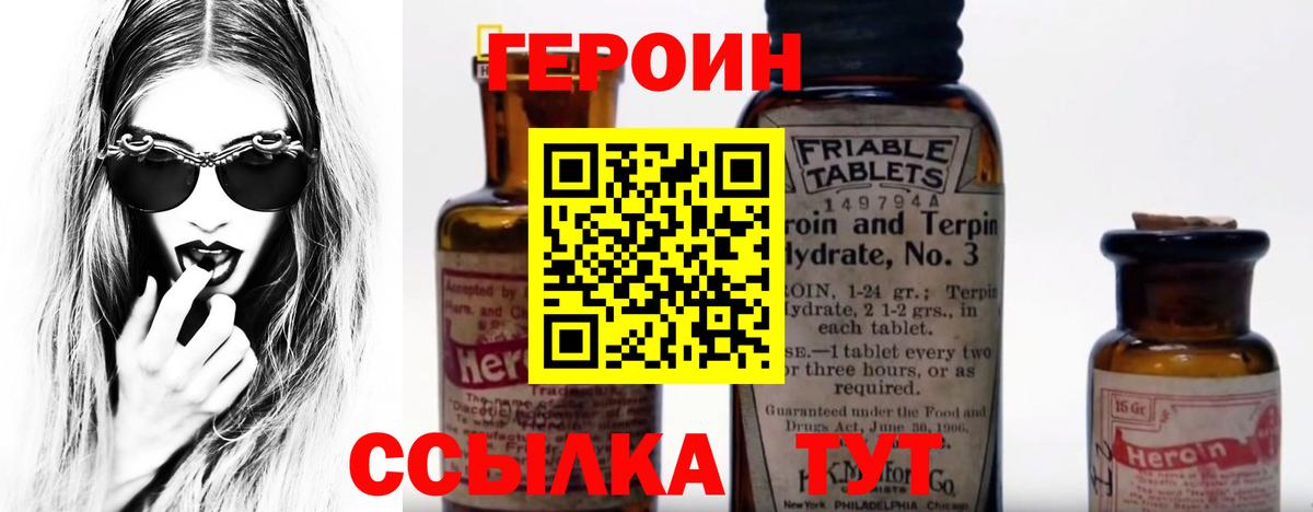 ГЕРОИН Афган  ГЕРОИН  Хабаровск  Вход с VPN 