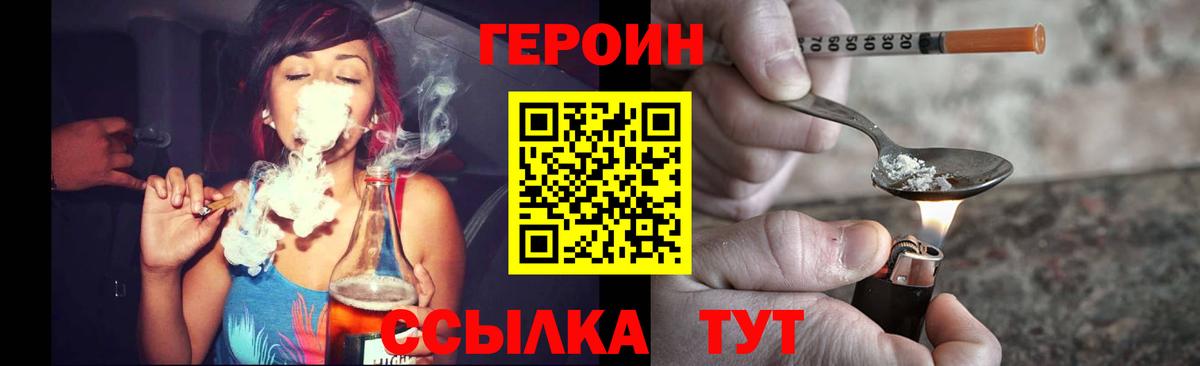 Героин Афган Хабаровск