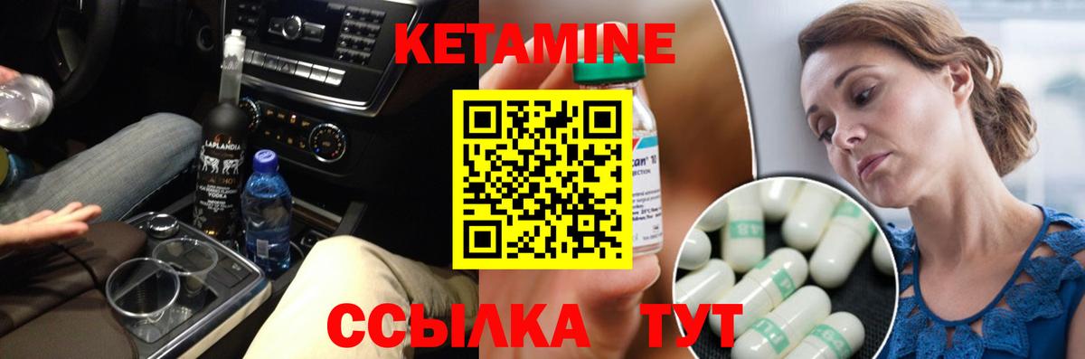 Хабаровск  нарко площадка Telegram  Вход с VPN  Кетамин VHQ  Кетамин VHQ 