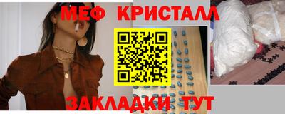 мяу мяу кристалл Нальчик