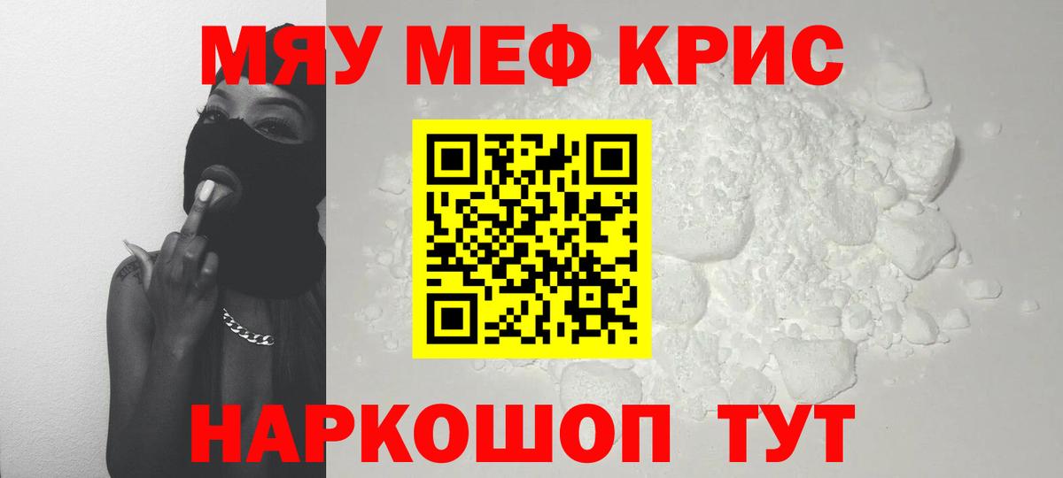 Мефедрон mephedrone  Меф 4 MMC  Хабаровск  Меф  Вход с VPN 