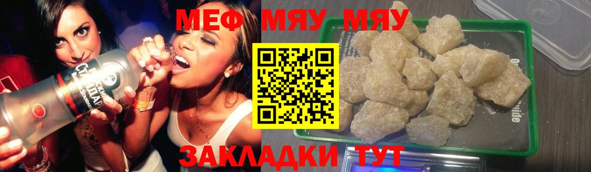 МЕФ мука Хабаровск