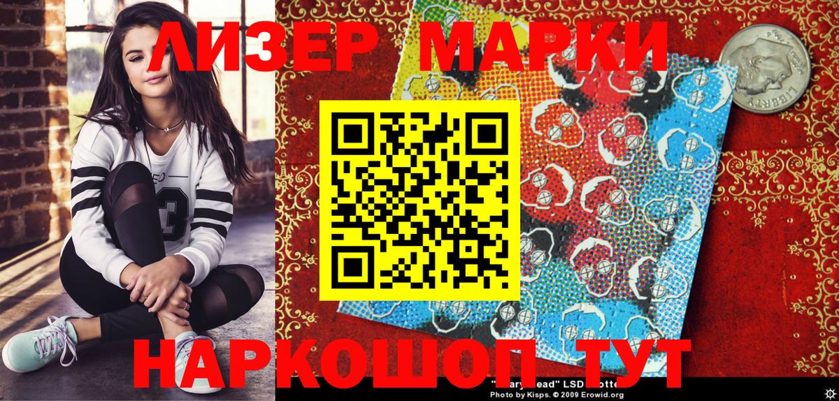 Марки 25I-NBOMe  Марки 25I-NBOMe 1,5мг  Вход с VPN  Хабаровск 