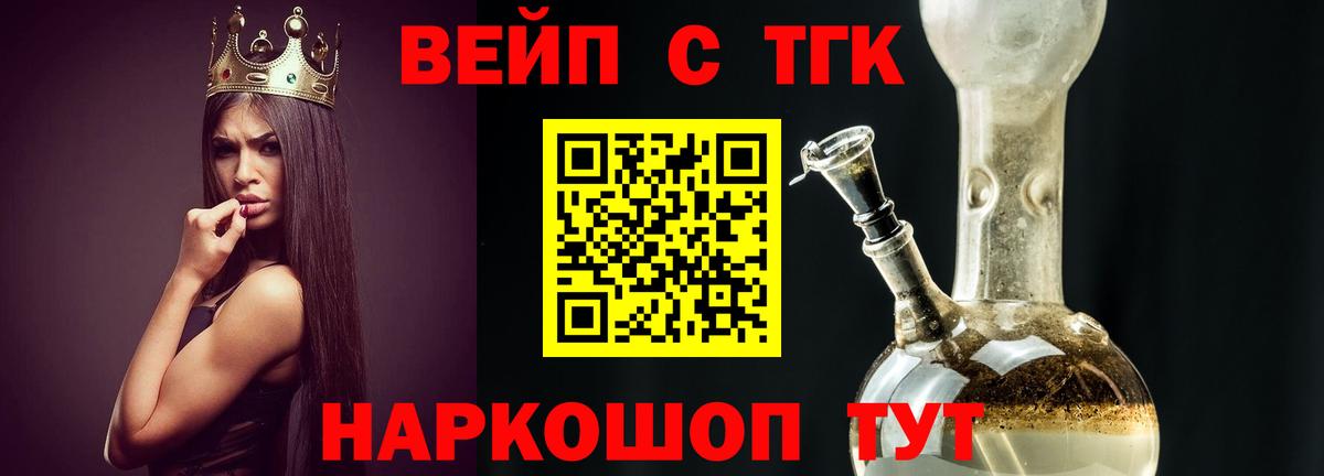 Хабаровск  хочу наркоту  Вход с VPN  Дистиллят ТГК вейп с тгк  Дистиллят ТГК вейп с тгк 